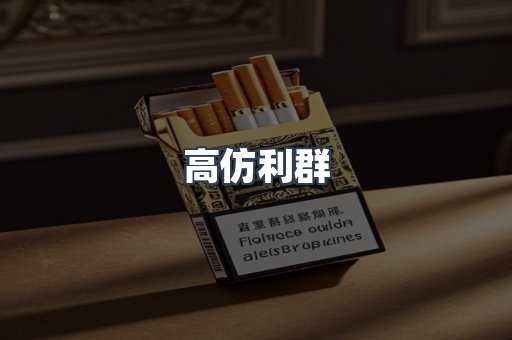 越南香烟系列